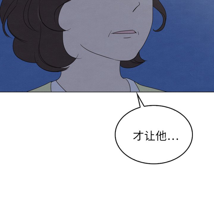 《泰珠小姐的完美婚姻生活》漫画最新章节第41话 41免费下拉式在线观看章节第【86】张图片