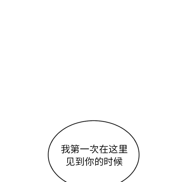 《泰珠小姐的完美婚姻生活》漫画最新章节第41话 41免费下拉式在线观看章节第【129】张图片