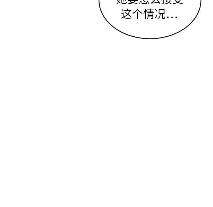 《泰珠小姐的完美婚姻生活》漫画最新章节第41话 41免费下拉式在线观看章节第【43】张图片