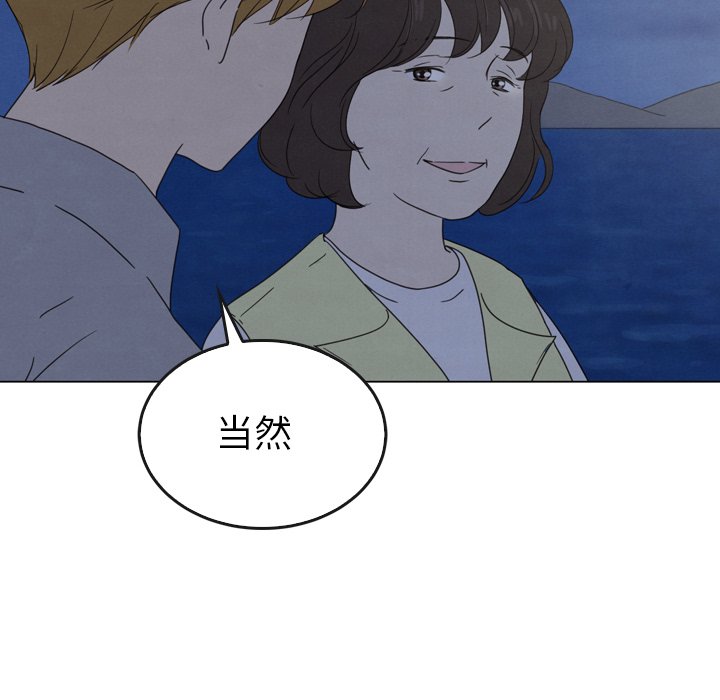 《泰珠小姐的完美婚姻生活》漫画最新章节第41话 41免费下拉式在线观看章节第【101】张图片