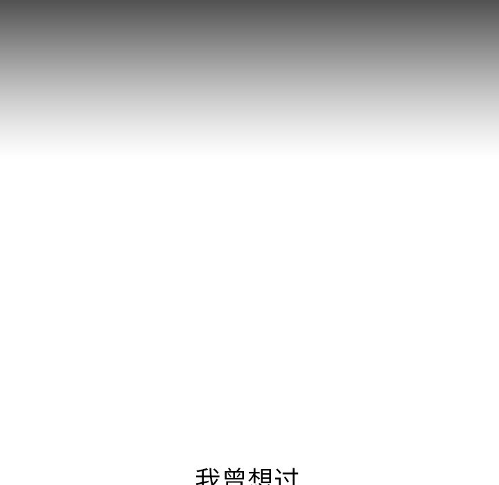 《泰珠小姐的完美婚姻生活》漫画最新章节第41话 41免费下拉式在线观看章节第【148】张图片