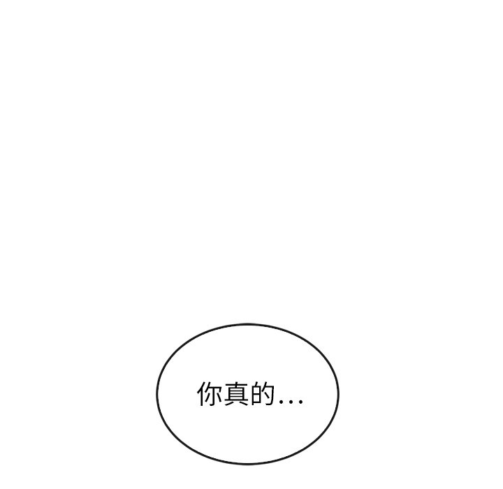 《泰珠小姐的完美婚姻生活》漫画最新章节第41话 41免费下拉式在线观看章节第【52】张图片