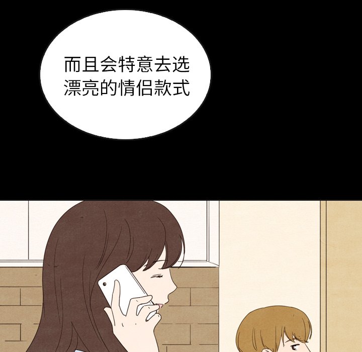 《泰珠小姐的完美婚姻生活》漫画最新章节第41话 41免费下拉式在线观看章节第【31】张图片