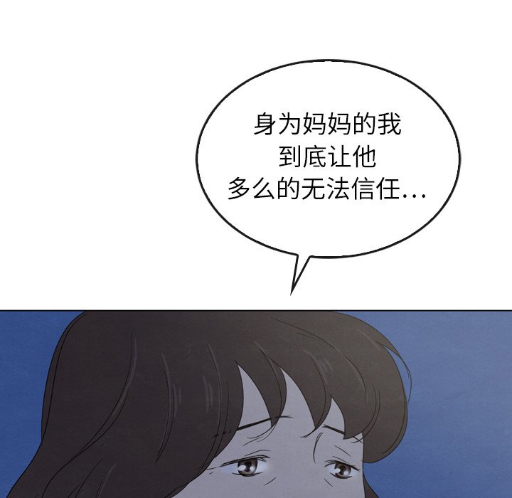 《泰珠小姐的完美婚姻生活》漫画最新章节第41话 41免费下拉式在线观看章节第【87】张图片