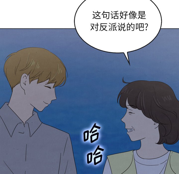 《泰珠小姐的完美婚姻生活》漫画最新章节第41话 41免费下拉式在线观看章节第【71】张图片