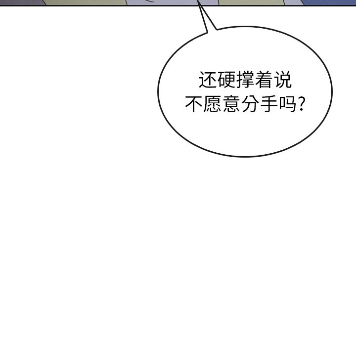 《泰珠小姐的完美婚姻生活》漫画最新章节第41话 41免费下拉式在线观看章节第【8】张图片