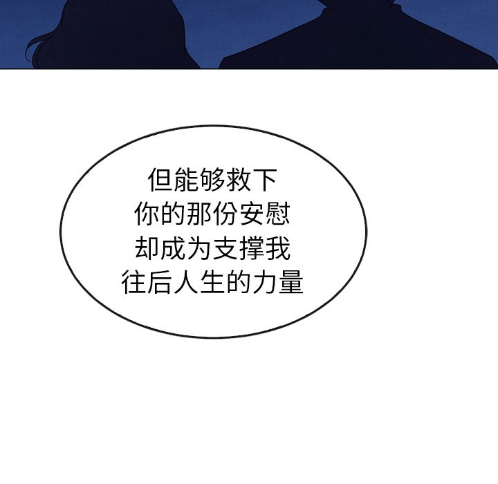 《泰珠小姐的完美婚姻生活》漫画最新章节第41话 41免费下拉式在线观看章节第【67】张图片