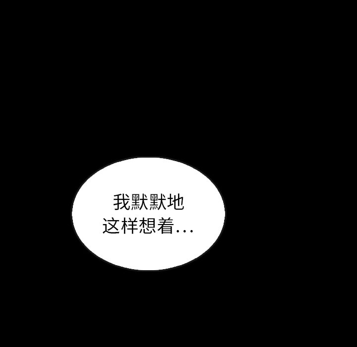 《泰珠小姐的完美婚姻生活》漫画最新章节第41话 41免费下拉式在线观看章节第【112】张图片