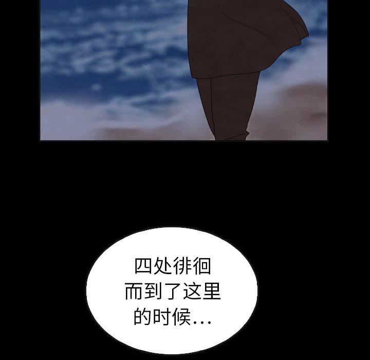 《泰珠小姐的完美婚姻生活》漫画最新章节第41话 41免费下拉式在线观看章节第【123】张图片