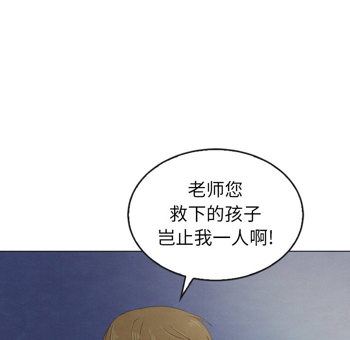 《泰珠小姐的完美婚姻生活》漫画最新章节第41话 41免费下拉式在线观看章节第【66】张图片