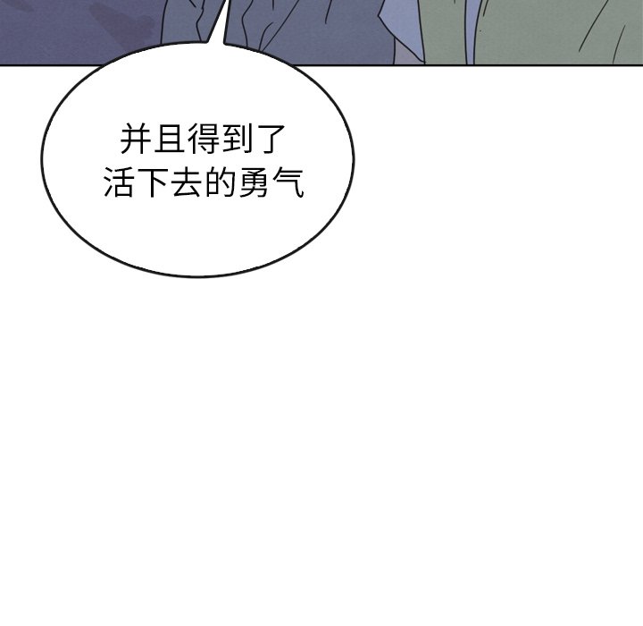 《泰珠小姐的完美婚姻生活》漫画最新章节第41话 41免费下拉式在线观看章节第【98】张图片