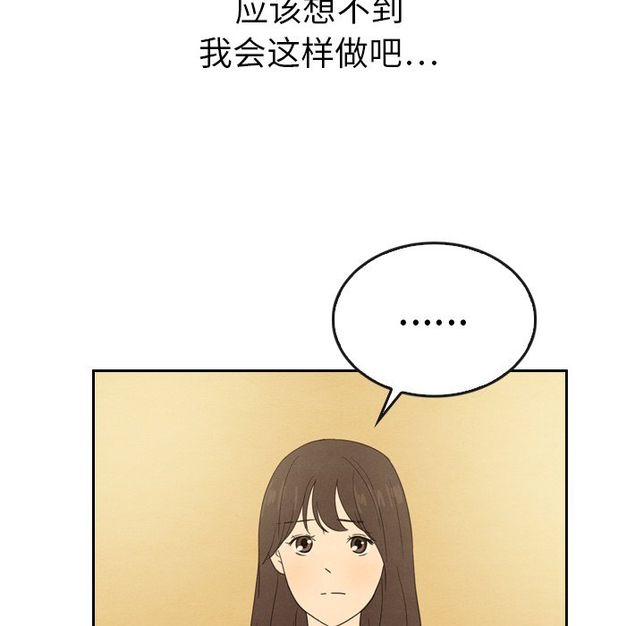 《泰珠小姐的完美婚姻生活》漫画最新章节第42话 42免费下拉式在线观看章节第【24】张图片