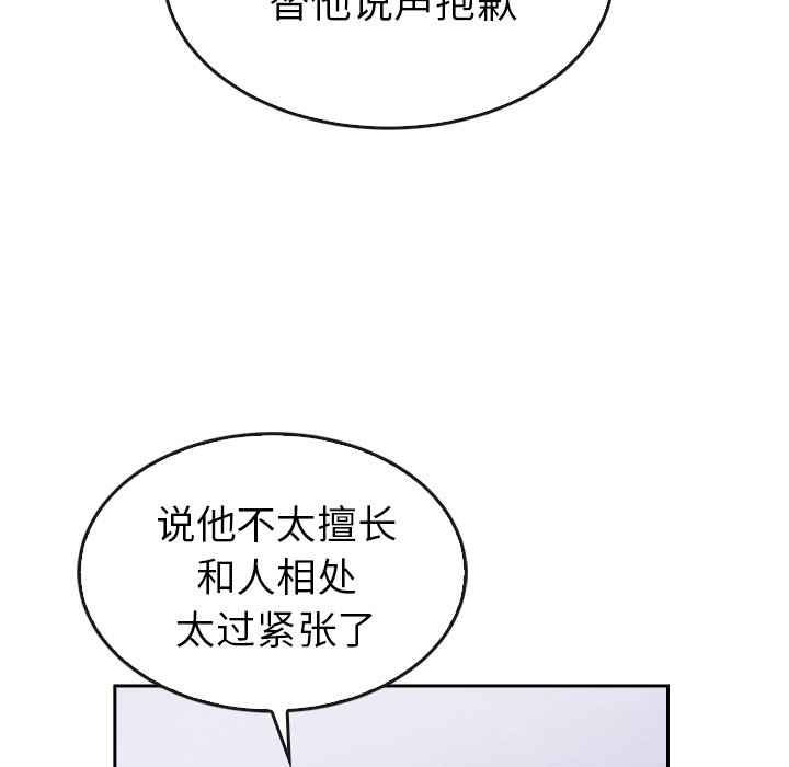 《泰珠小姐的完美婚姻生活》漫画最新章节第42话 42免费下拉式在线观看章节第【89】张图片