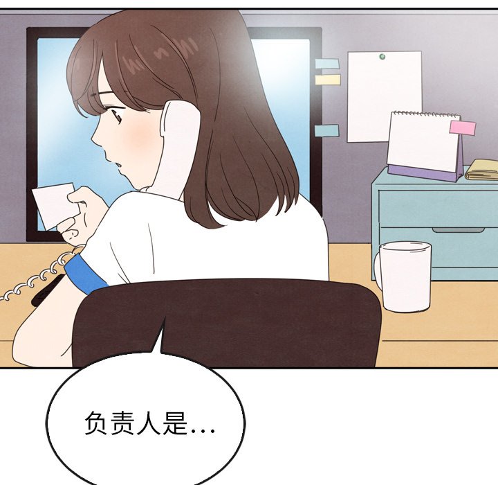 《泰珠小姐的完美婚姻生活》漫画最新章节第42话 42免费下拉式在线观看章节第【100】张图片