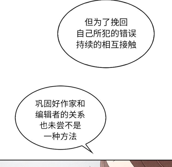 《泰珠小姐的完美婚姻生活》漫画最新章节第42话 42免费下拉式在线观看章节第【74】张图片