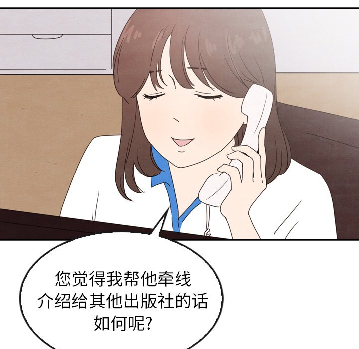 《泰珠小姐的完美婚姻生活》漫画最新章节第42话 42免费下拉式在线观看章节第【105】张图片