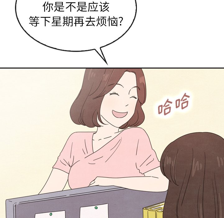 《泰珠小姐的完美婚姻生活》漫画最新章节第42话 42免费下拉式在线观看章节第【69】张图片