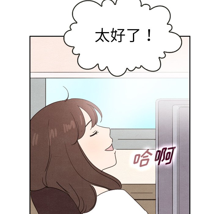 《泰珠小姐的完美婚姻生活》漫画最新章节第42话 42免费下拉式在线观看章节第【94】张图片