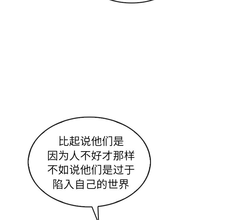 《泰珠小姐的完美婚姻生活》漫画最新章节第42话 42免费下拉式在线观看章节第【78】张图片