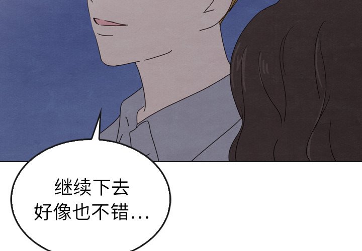 《泰珠小姐的完美婚姻生活》漫画最新章节第42话 42免费下拉式在线观看章节第【124】张图片