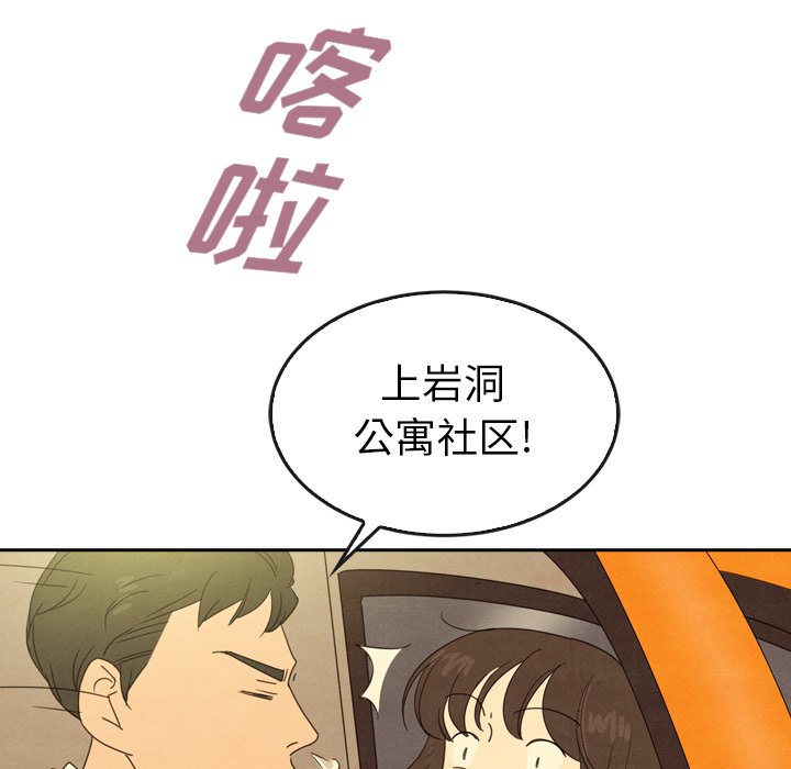 《泰珠小姐的完美婚姻生活》漫画最新章节第43话 43免费下拉式在线观看章节第【37】张图片