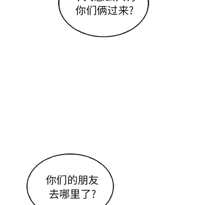 《泰珠小姐的完美婚姻生活》漫画最新章节第43话 43免费下拉式在线观看章节第【24】张图片