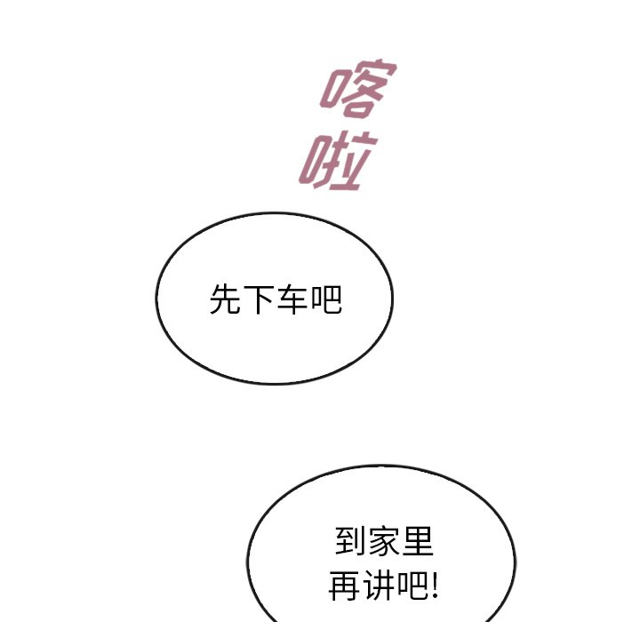 《泰珠小姐的完美婚姻生活》漫画最新章节第43话 43免费下拉式在线观看章节第【15】张图片