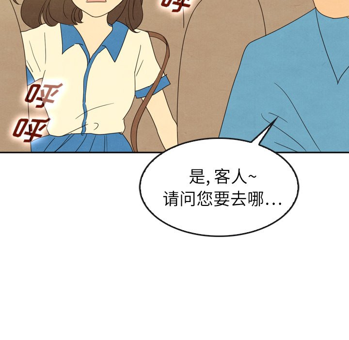 《泰珠小姐的完美婚姻生活》漫画最新章节第43话 43免费下拉式在线观看章节第【38】张图片