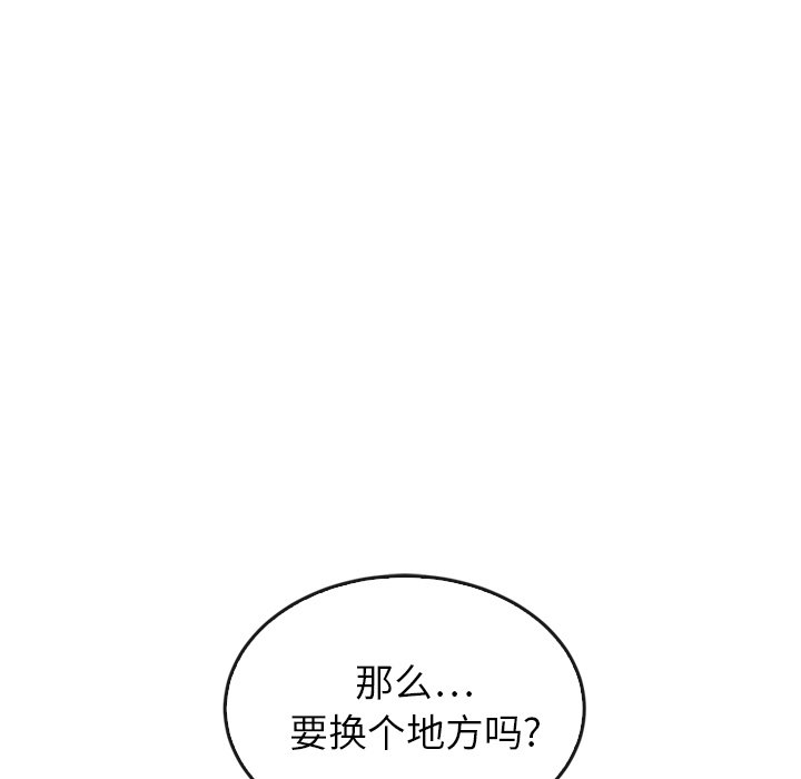 《泰珠小姐的完美婚姻生活》漫画最新章节第43话 43免费下拉式在线观看章节第【102】张图片