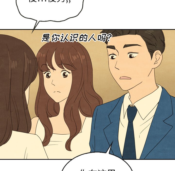 《泰珠小姐的完美婚姻生活》漫画最新章节第43话 43免费下拉式在线观看章节第【79】张图片