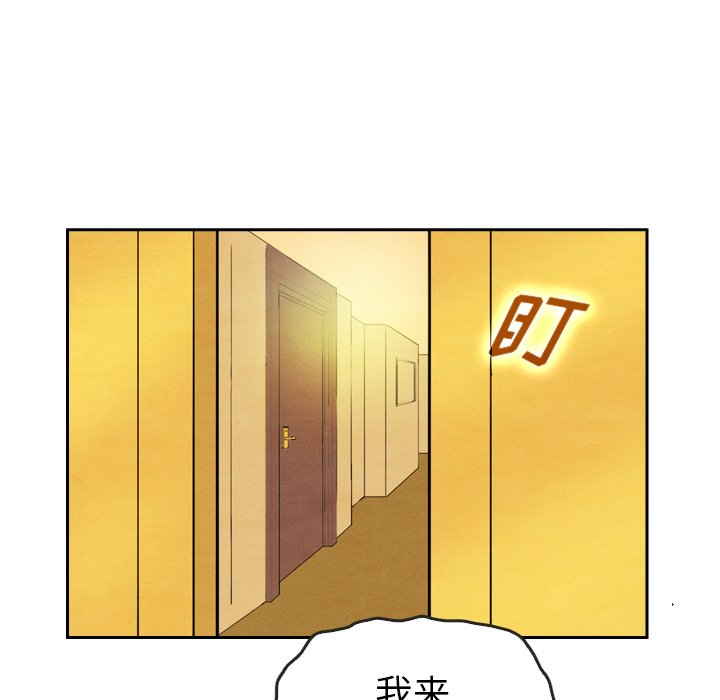 《泰珠小姐的完美婚姻生活》漫画最新章节第43话 43免费下拉式在线观看章节第【73】张图片