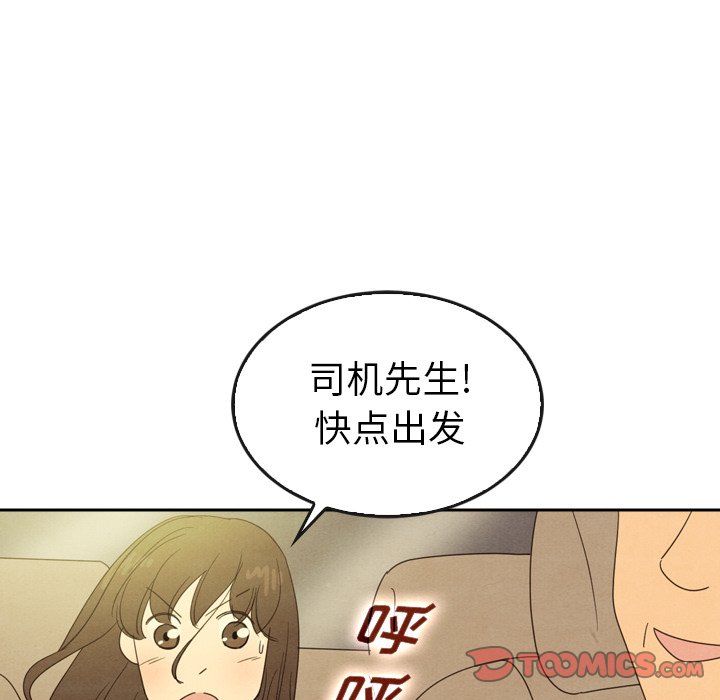 《泰珠小姐的完美婚姻生活》漫画最新章节第43话 43免费下拉式在线观看章节第【39】张图片