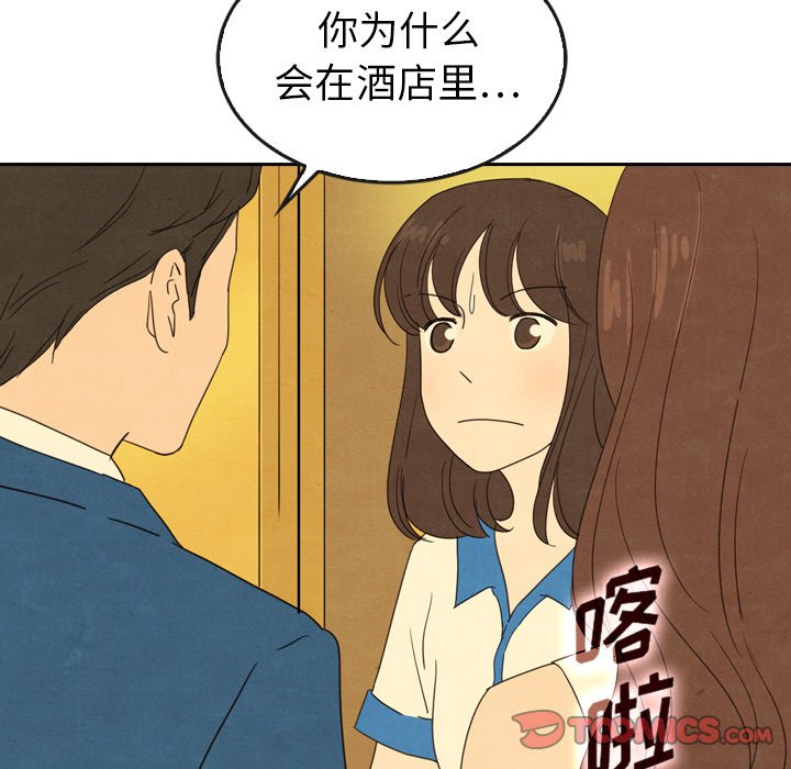 《泰珠小姐的完美婚姻生活》漫画最新章节第43话 43免费下拉式在线观看章节第【77】张图片