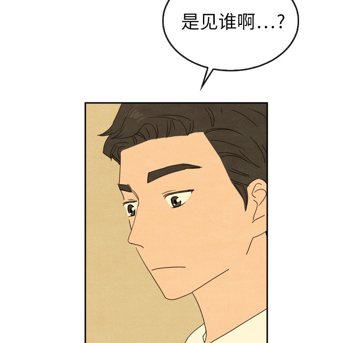 《泰珠小姐的完美婚姻生活》漫画最新章节第43话 43免费下拉式在线观看章节第【67】张图片