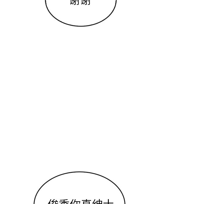 《泰珠小姐的完美婚姻生活》漫画最新章节第43话 43免费下拉式在线观看章节第【96】张图片