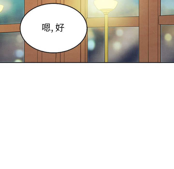 《泰珠小姐的完美婚姻生活》漫画最新章节第43话 43免费下拉式在线观看章节第【100】张图片