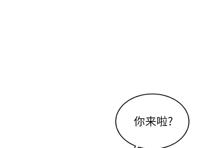 《泰珠小姐的完美婚姻生活》漫画最新章节第43话 43免费下拉式在线观看章节第【116】张图片