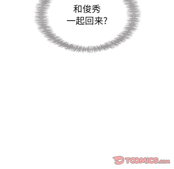 《泰珠小姐的完美婚姻生活》漫画最新章节第43话 43免费下拉式在线观看章节第【1】张图片