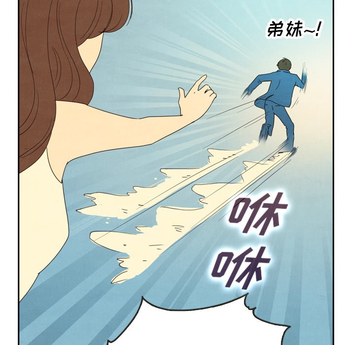 《泰珠小姐的完美婚姻生活》漫画最新章节第43话 43免费下拉式在线观看章节第【49】张图片