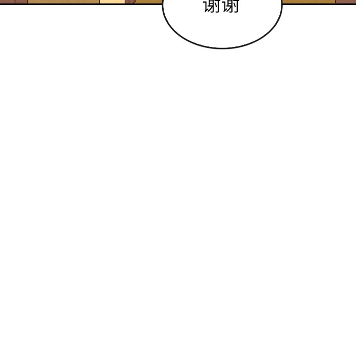 《泰珠小姐的完美婚姻生活》漫画最新章节第43话 43免费下拉式在线观看章节第【91】张图片