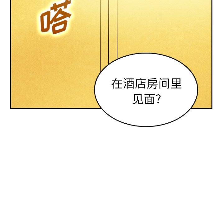 《泰珠小姐的完美婚姻生活》漫画最新章节第43话 43免费下拉式在线观看章节第【69】张图片