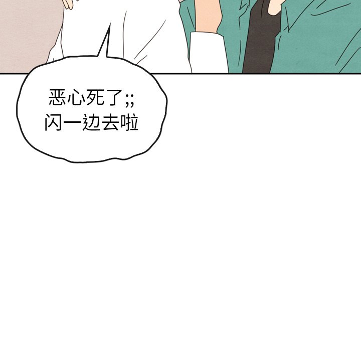 《泰珠小姐的完美婚姻生活》漫画最新章节第44话 44免费下拉式在线观看章节第【65】张图片