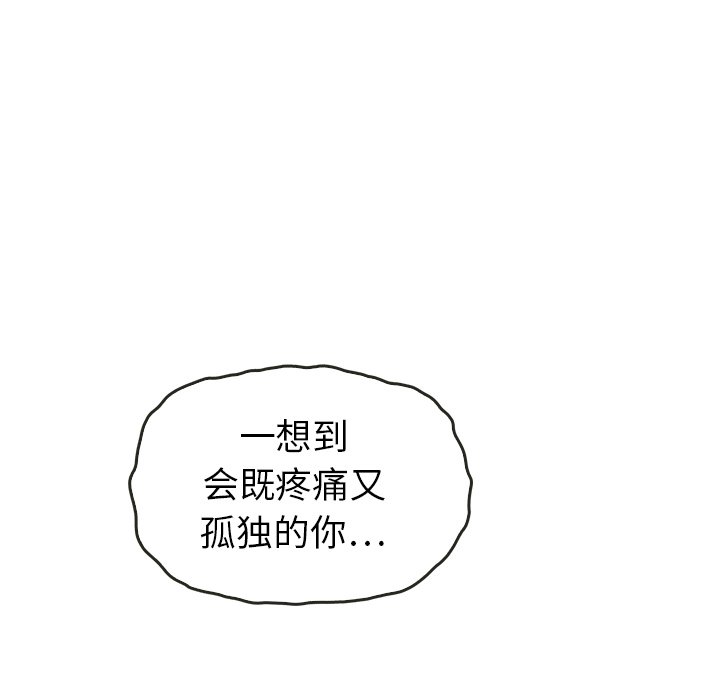 《泰珠小姐的完美婚姻生活》漫画最新章节第44话 44免费下拉式在线观看章节第【128】张图片