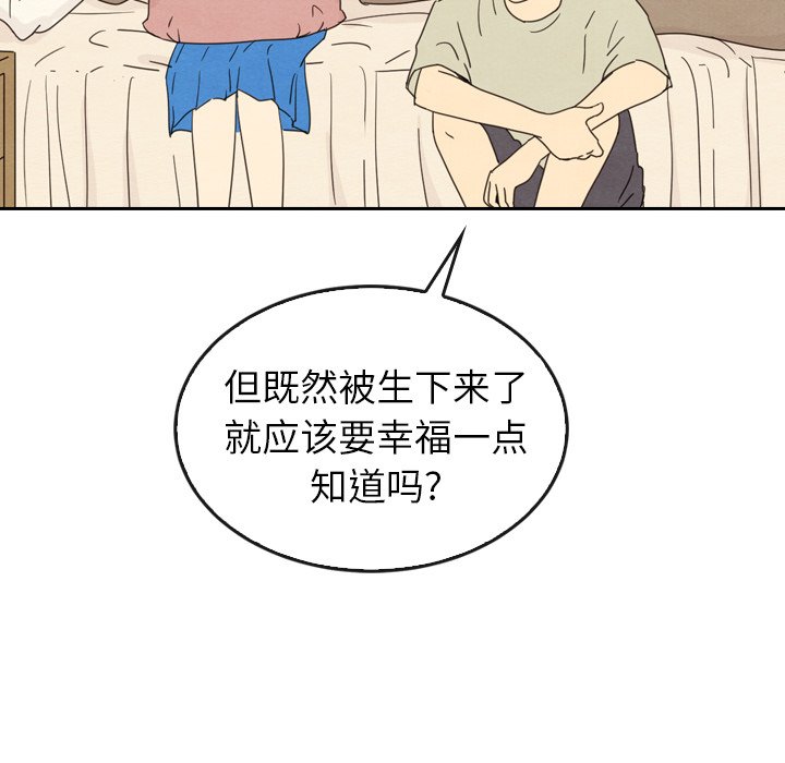 《泰珠小姐的完美婚姻生活》漫画最新章节第44话 44免费下拉式在线观看章节第【227】张图片