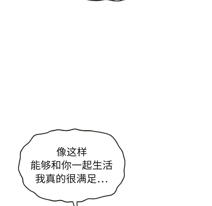 《泰珠小姐的完美婚姻生活》漫画最新章节第44话 44免费下拉式在线观看章节第【126】张图片