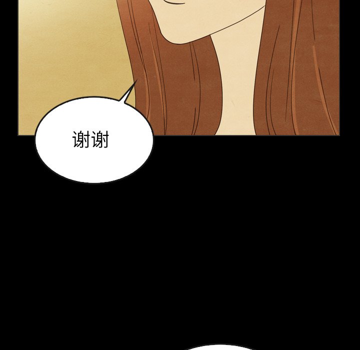 《泰珠小姐的完美婚姻生活》漫画最新章节第44话 44免费下拉式在线观看章节第【159】张图片