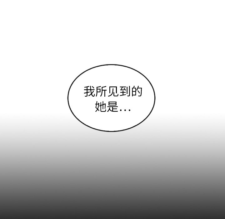 《泰珠小姐的完美婚姻生活》漫画最新章节第44话 44免费下拉式在线观看章节第【135】张图片