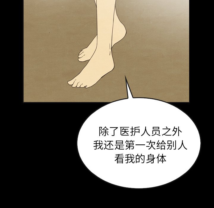 《泰珠小姐的完美婚姻生活》漫画最新章节第44话 44免费下拉式在线观看章节第【167】张图片