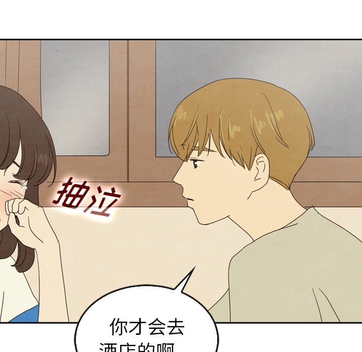 《泰珠小姐的完美婚姻生活》漫画最新章节第44话 44免费下拉式在线观看章节第【183】张图片