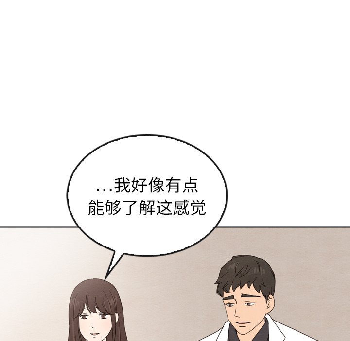 《泰珠小姐的完美婚姻生活》漫画最新章节第44话 44免费下拉式在线观看章节第【91】张图片